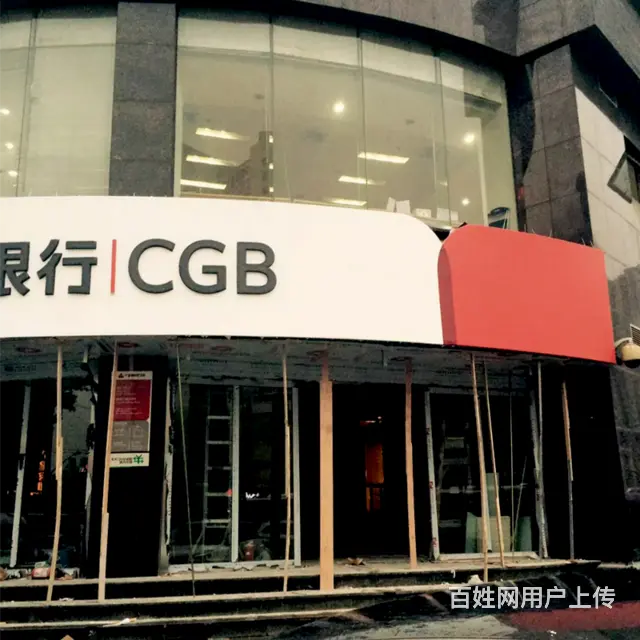 供应广发银行  门头灯箱贴膜招牌 - 图片 4