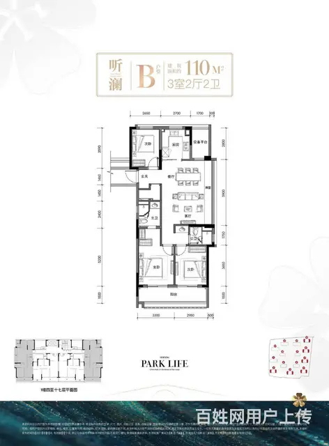 崇贤、绿城、总价200万左右 - 图片 11