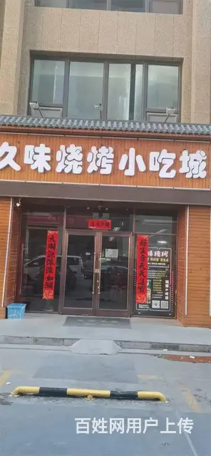 （同城搜铺网免费找店） 中央公园247平餐馆转让 - 图片 4