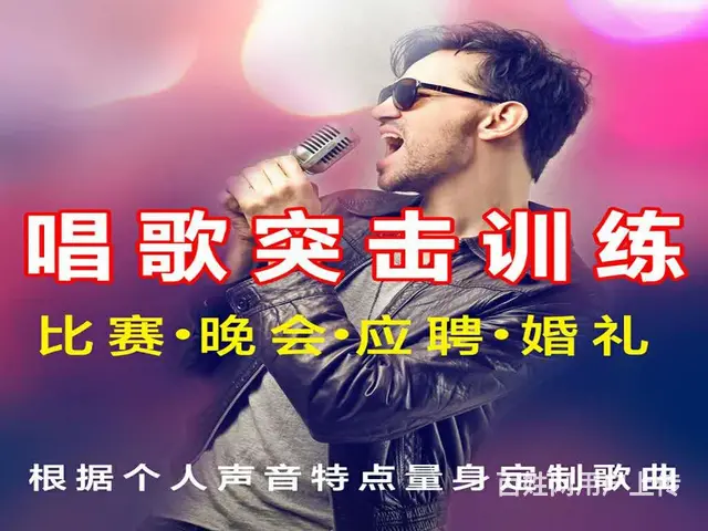 沈阳学音乐报名-学声乐到K歌达人 - 图片 5