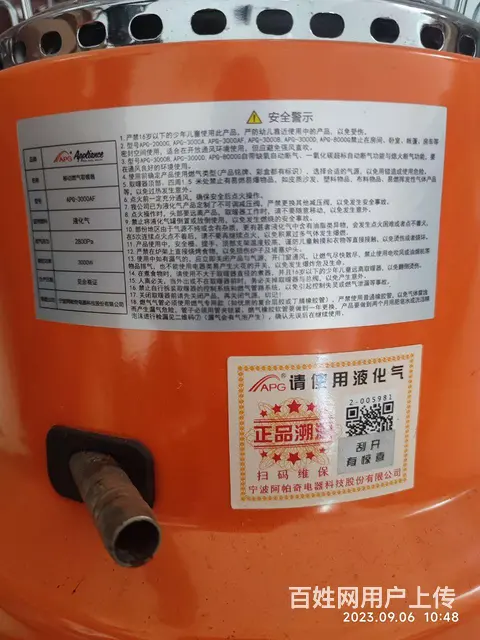 AGP燃气取暖炉 - 图片 2
