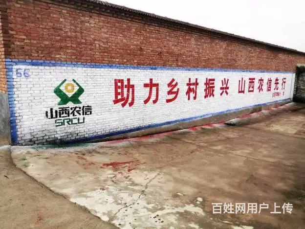 丹东墙体广告美好宣传从墙面开始丹东墙体广告施工 - 图片 1