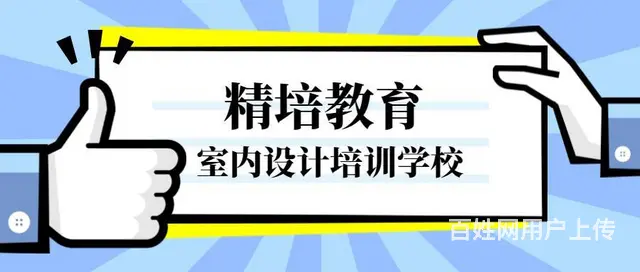 酷家乐效果图培训，ps培训 - 图片 3