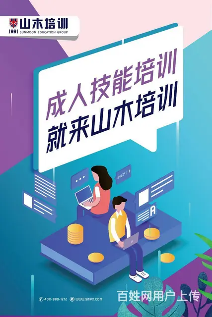 莱芜大润发附近设计培训哪里比较好 - 图片 2