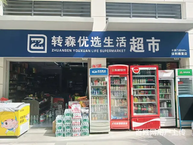 （51旺铺推荐）海棠区南田保利栖棠小区100平便利店转让 - 图片 1