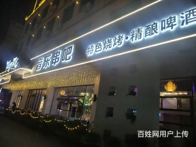 青庭.音乐烧烤串吧！经发大道沿街好位置音乐烤吧店铺转让 - 图片 1
