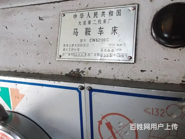 出售普通车床，数控车床，铣床,马鞍车床,多用磨床， - 图片 10