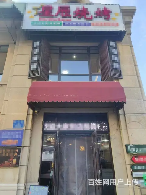 急兑浑南区望水路餐饮店出兑 - 图片 8