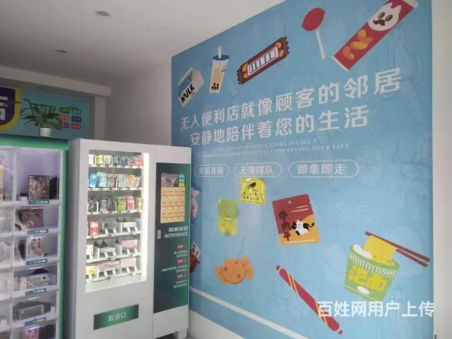 （易转推荐）上虞沿街无人便利店低价转让 - 图片 7
