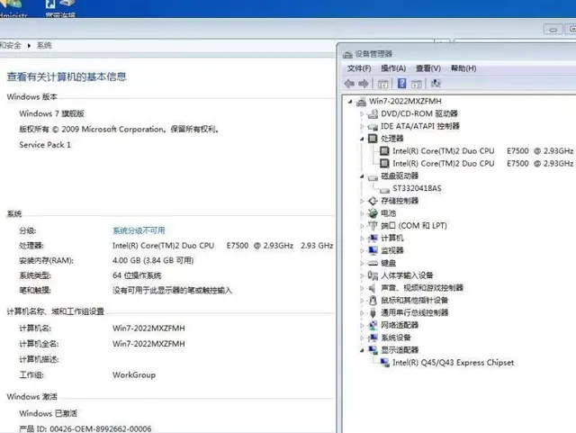 有二台戴尔品牌电脑小主机酷睿双核4G内存320G硬 - 图片 4