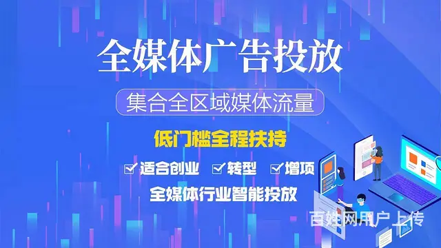 互联网广告代理怎么做 信息流广告代理前景优势 - 图片 2