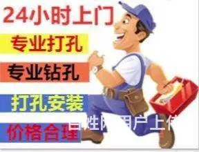 平湖专业开孔打孔钻孔水钻洗墙眼切割拆墙工程大小孔等 - 图片 1
