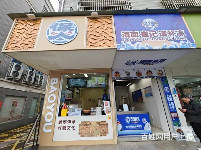 （易转介绍）义乌热闹位置经营中奶茶店转让可空转 - 图片 2