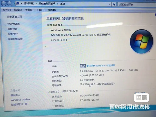 三代 I3 3110M CPU 原装正式版。 - 图片 2