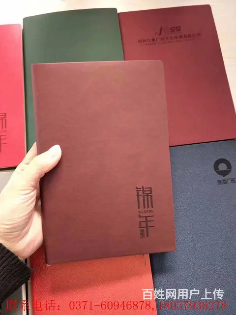 河南笔记本记事本工作日志工作手册 - 图片 2