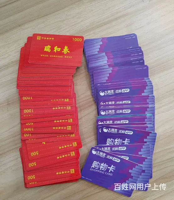 常州爱心商务卡回收几折？爱心卡郭氏卡星光卡京东卡 - 图片 8