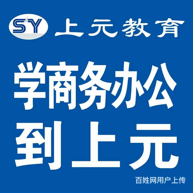 嘉兴电脑办公培训班——Excel用在哪些方面 - 图片