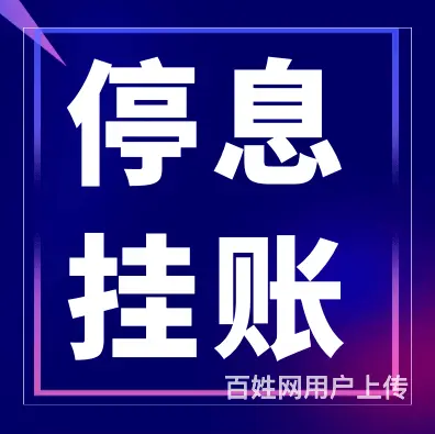 台州*信用卡** - 图片 2