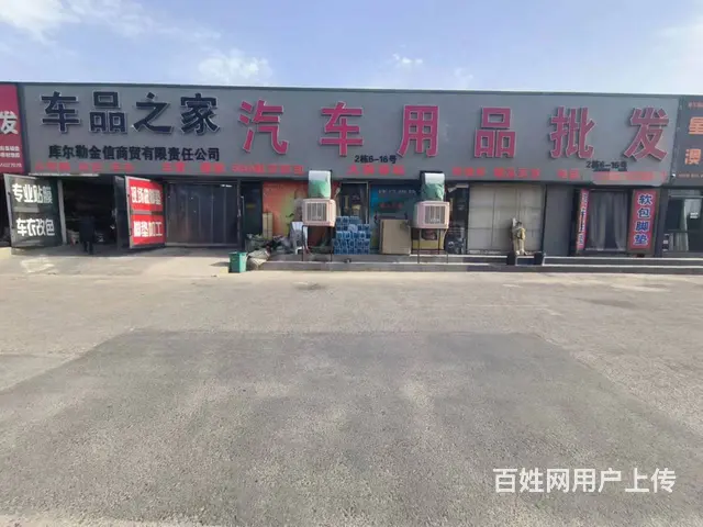B个人一华凌市场汽车用品批发店对外转让 - 图片 1