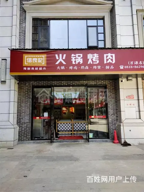 （同城搜铺网）万源富硒美食城189.8平餐饮店急转【可空转】 - 图片 1