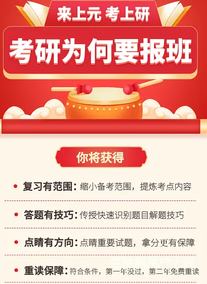 考研辅导：24考研想考MEM？看看这些条件你是否满 - 图片 3