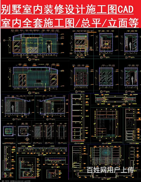 赤峰市红山区室内装修设计施工图CAD室内全套施工图 - 图片