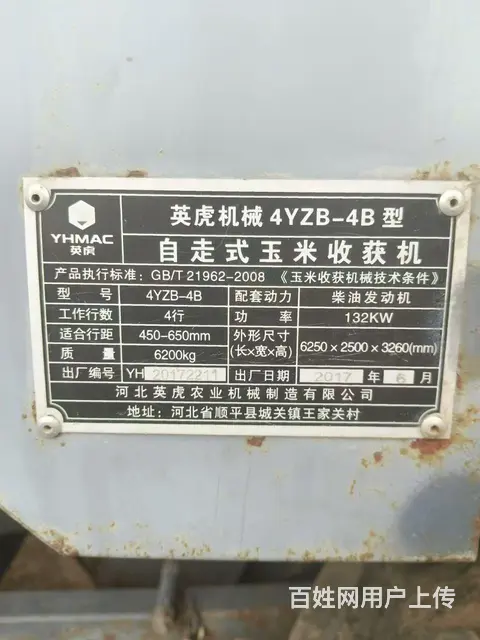 英虎四行玉米收 - 图片 2