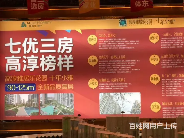 高淳雅居乐花园 地铁S1号线二期年底通车 配套齐全 - 图片 4
