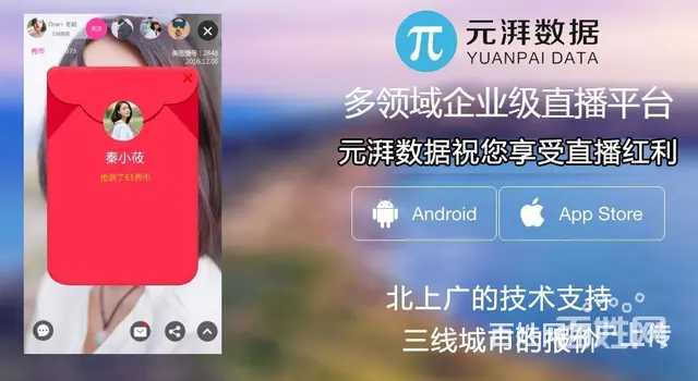 短视频直播APP开发直播短视频平台搭建 - 图片 4