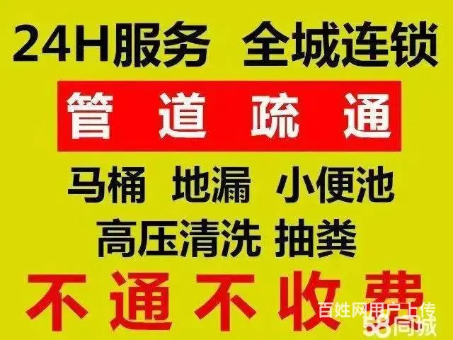 济南高新区疏通马桶公司/专业设备技术娴熟 - 图片 2
