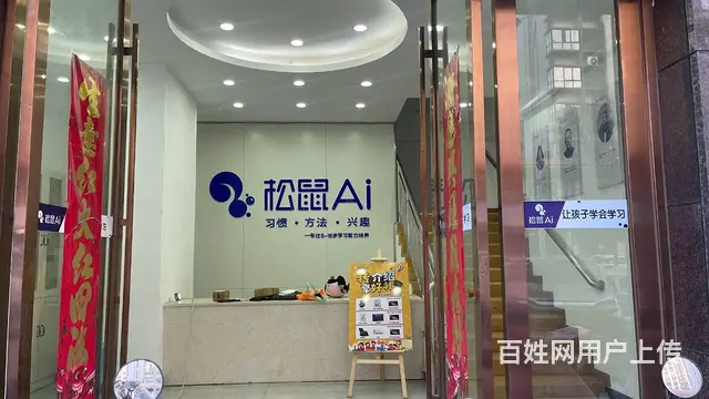 【搞定了！】周边都是中小学机构，靠近清水河小学，三小，中学 - 图片 6