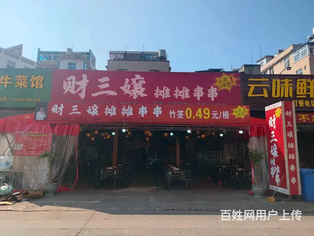 3896（爆铺网）成熟商圈火爆串串店转让 - 图片 1