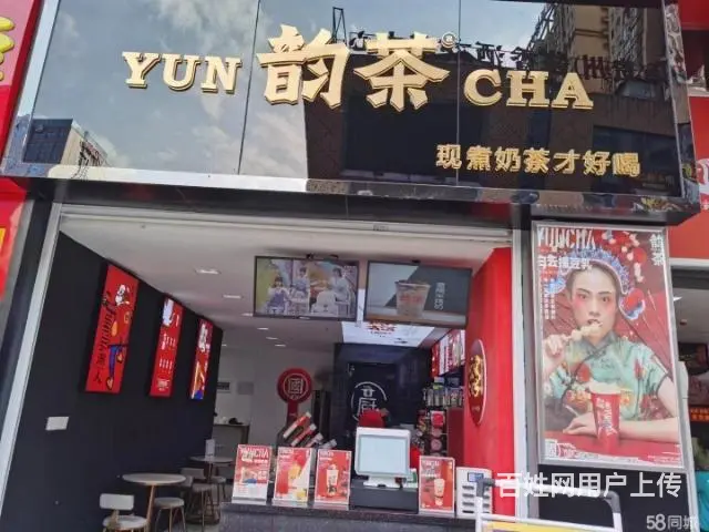 仁怀奶茶店低价转让 - 图片 2