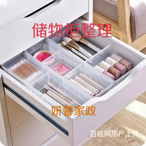 妍馨家政服务有限公司为您提供专业全屋收纳整理 - 图片 2