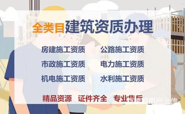 新乡市市政二级资质转让，新乡市市政二级资质转让 - 图片 2
