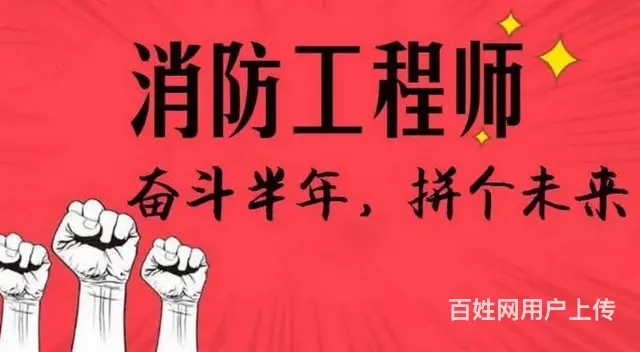太仓消防工程师考试条件 太仓消防考试报考政策 - 图片 1