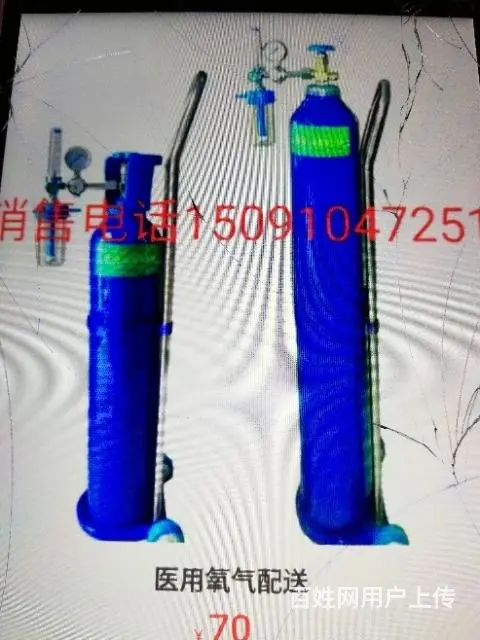 氧气配送 - 图片 2