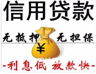 昆山私人借钱 负债不看 额度高 可分期 现场放款 - 图片 2