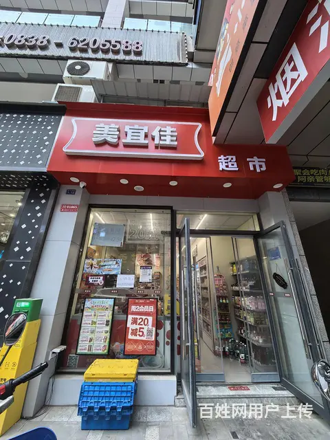 绵竹城中心时代都汇40平超市转让 - 图片 1