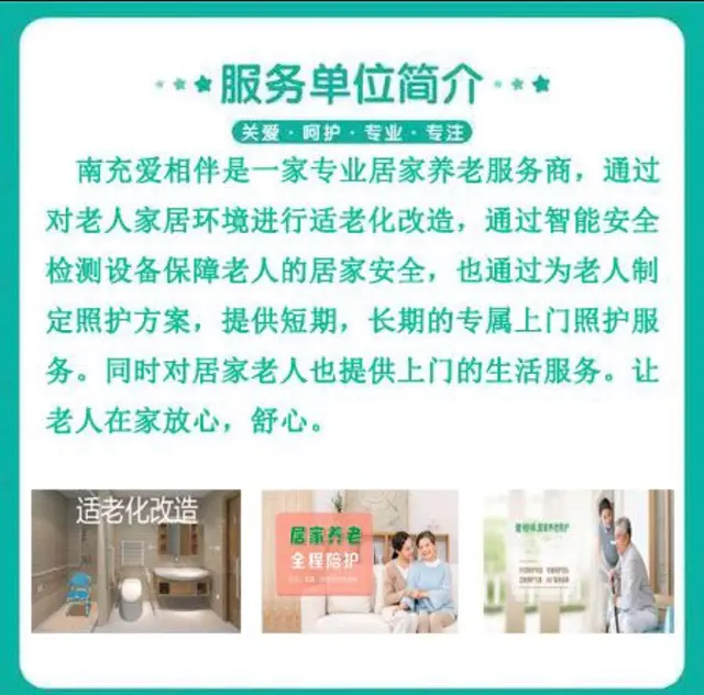 家庭照护陪护护理师专业公司 - 图片 4