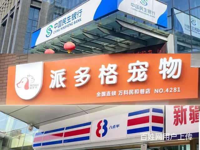 专业设计制作，招牌门头|海报灯箱|各类发光字 - 图片 1