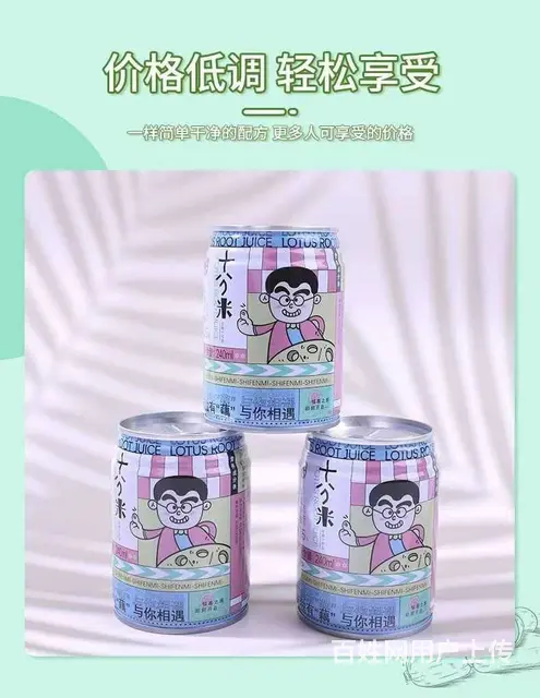 十分米莲藕汁苏式网红饮品莲藕汁伴手礼佳品 - 图片 9