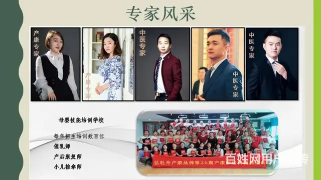 沈阳产后修复培训-弘牡丹-沈阳小儿足推培训 - 图片 3