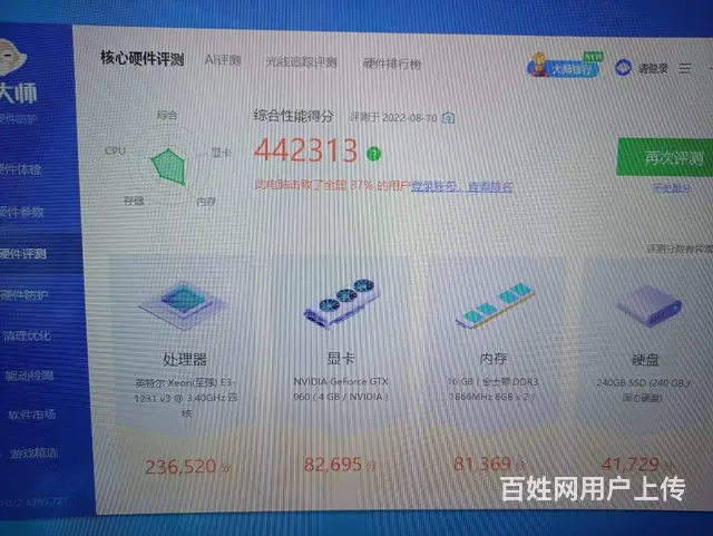 出16G内存960 4G独显 240G固态 主机 - 图片 7