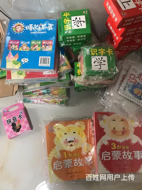 0到5岁早教书，胎教书 - 图片 2