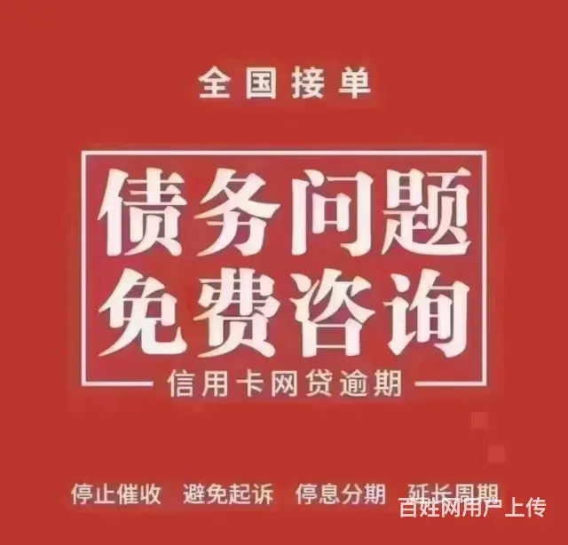 韶关*花呗借呗协商还款协商分期 - 图片 1