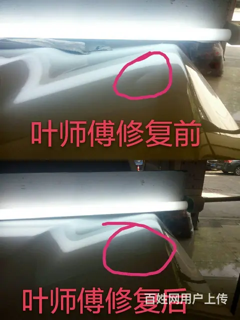 叶师傅专业汽车凹陷修复 - 图片 2