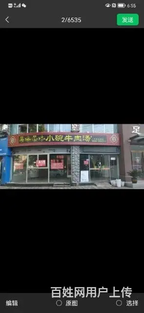 旺铺居）房东直租优质铺面无任何行业限制 - 图片 6