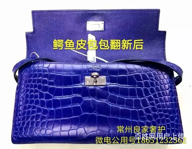 常州哪里修复高档奢侈品包包皮衣 - 图片 1