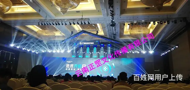 会议展会、舞美搭建、灯光设备、LED屏、演出表演 - 图片 11